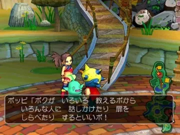 Dragon Quest - Shounen Yangus to Fushigi no Dungeon (Japan) screen shot game playing